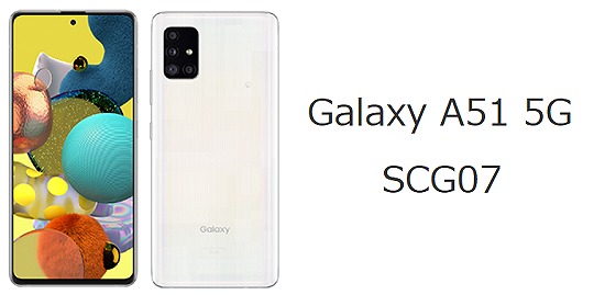 au Galaxy A51 SCG07