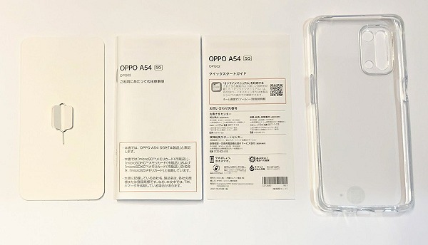 au OPG02 OPPO A54 5G 付属品 同梱品