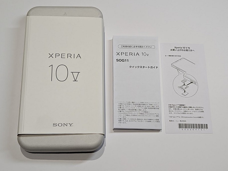 au Xperia 10 V SOG11 付属品 同梱品