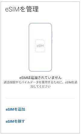 au Xiaomi 13T XIG04 eSIM