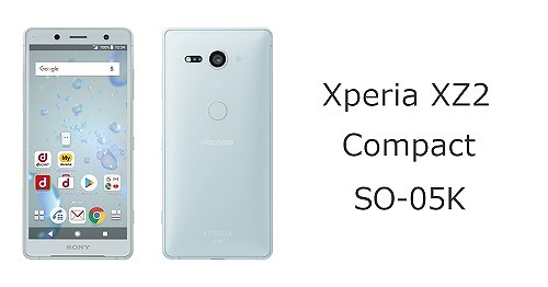 ドコモ Xperia XZ2 Compact SO-05Kのスペックを解説！中古でも格安に | シムラボ