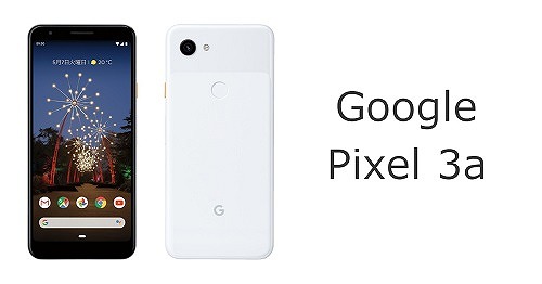 Google Pixel 3a_ドコモ