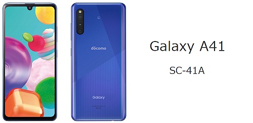 ドコモ Galaxy A41 SC-41A