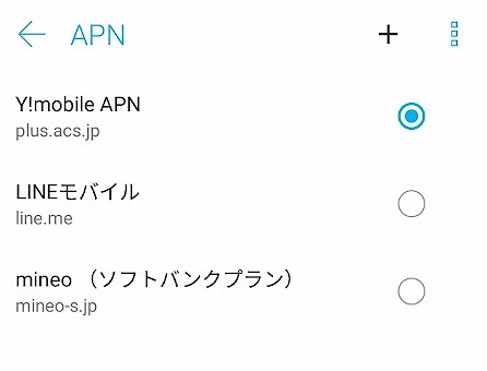 LINEMO ZenFone Live L1 APN
