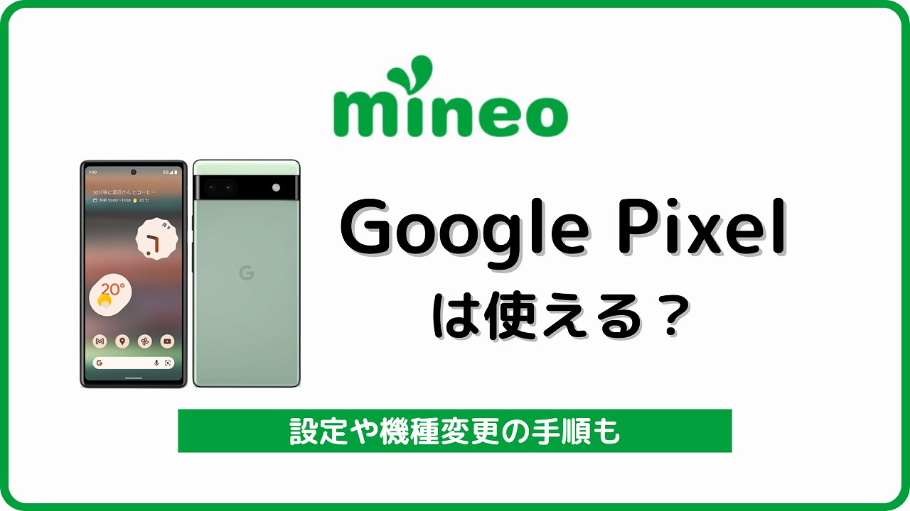 mineo Google Pixel