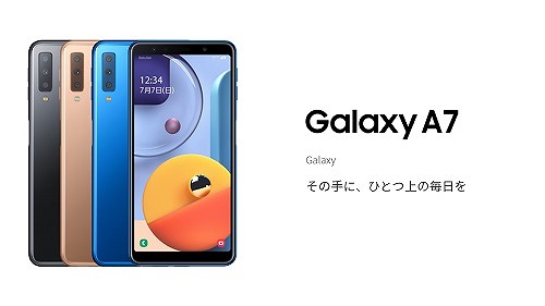 楽天モバイル Galaxy A7