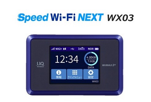 Speed Wi-Fi NEXT WX03 楽天モバイル