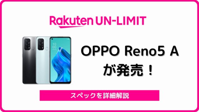 oppo reno5a 楽天　CPH2199 スマートフォン本体 スマートフォン/携帯電話 家電・スマホ・カメラ 直前割引販売