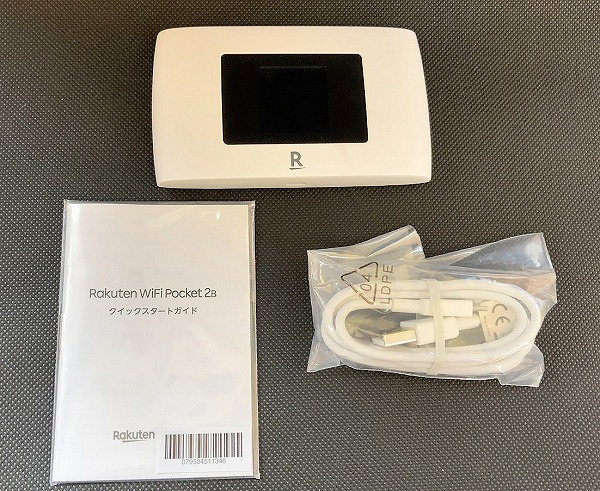楽天モバイル Rakuten WiFi Pocket 2B 付属品 同梱品