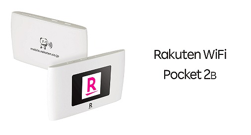 楽天モバイル Rakuten WiFi Pocket 2B イメージ