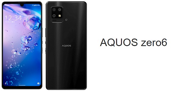 楽天モバイル版AQUOS zero6のスペック解説！他社で使える？ | シムラボ