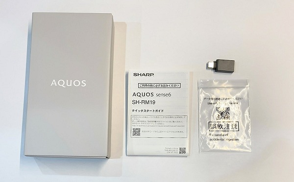AQUOS sense6 SH-RM19 付属品 同梱品 充電器