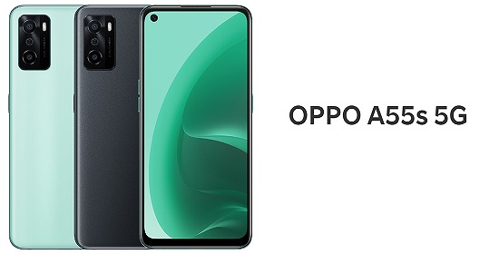 OPPO A55s 5G 楽天モバイル