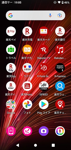 楽天モバイル Rakuten Hand 5G アプリ 削除