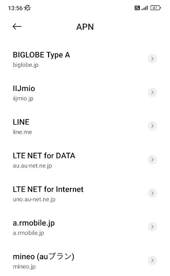 楽天モバイル Redmi Note 11 Pro 5G au UQモバイル povo 使える APN