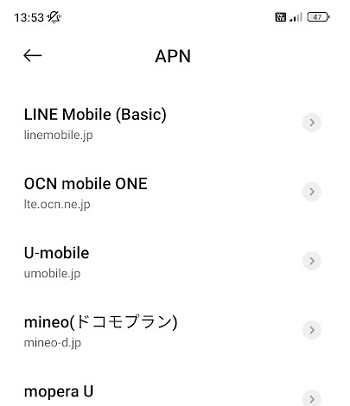 楽天モバイル Redmi Note 11 Pro 5G ドコモ回線 使える APN
