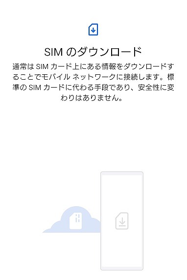 楽天モバイル Xperia 10 IV レビュー eSIM