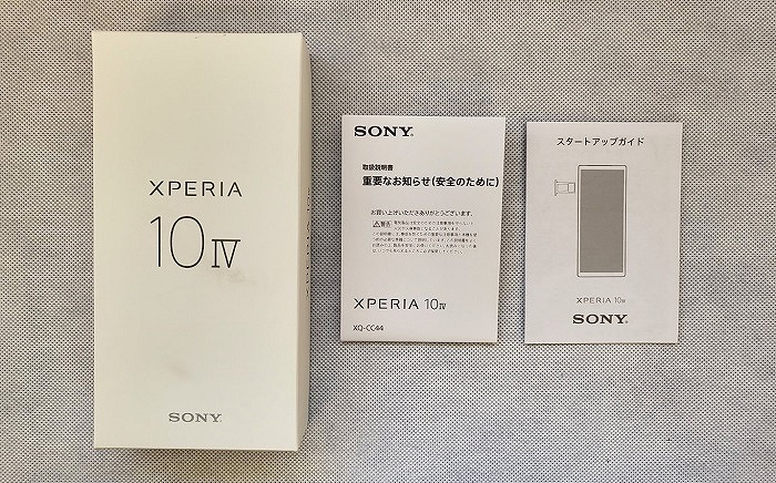 楽天モバイル Xperia 10 Ⅳ レビュー 付属品 同梱品