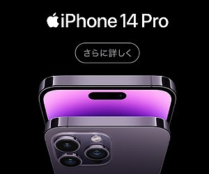 楽天モバイル iPhone14 Pro