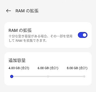 OPPO Reno9 A RAM メモリー 拡張