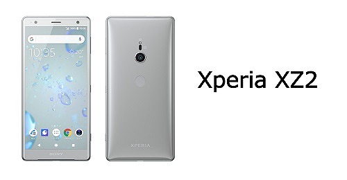 Xperia XZ2_ソフトバンク