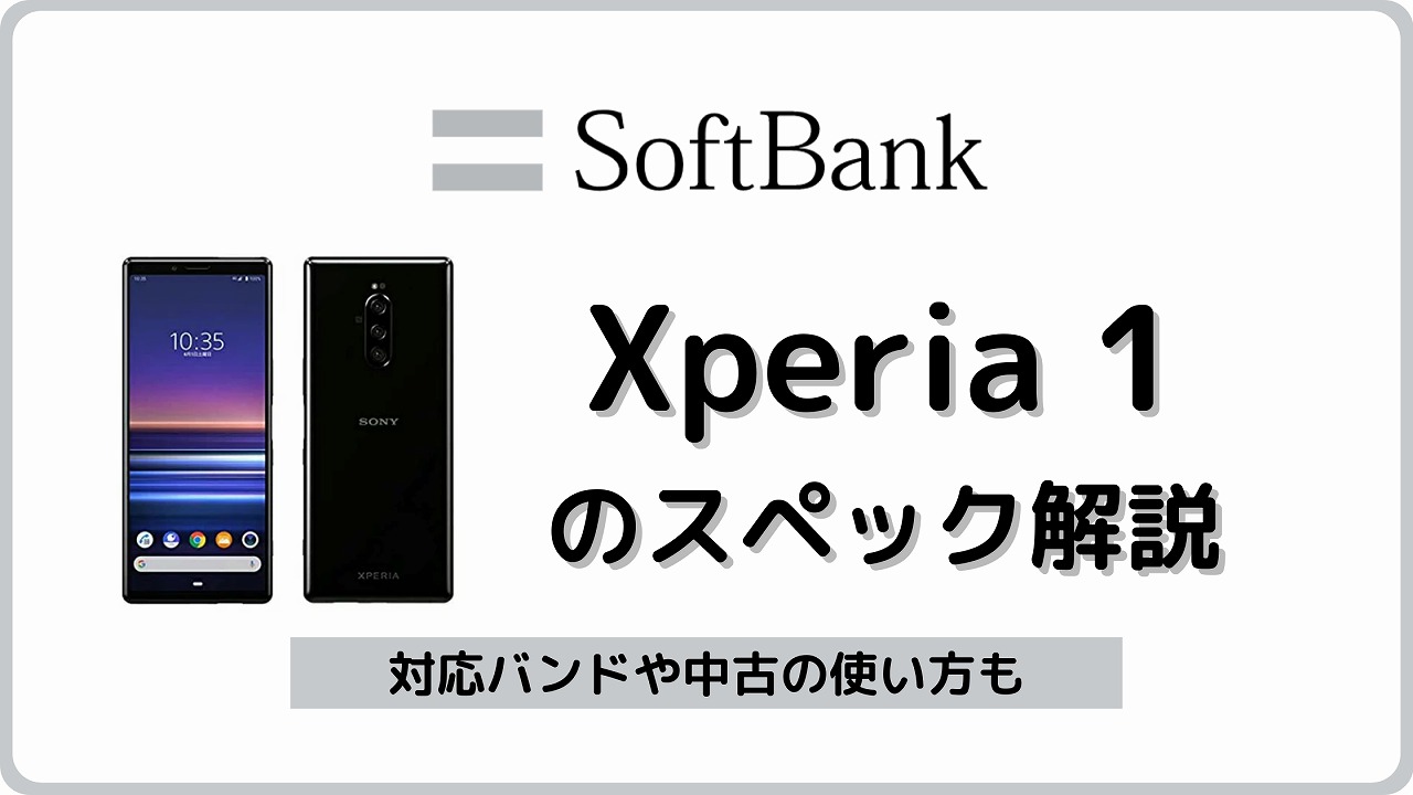 ソフトバンク Xperia1 802SO