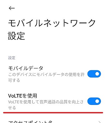 ソフトバンク Redmi Note 9T A001XM 楽天モバイル
