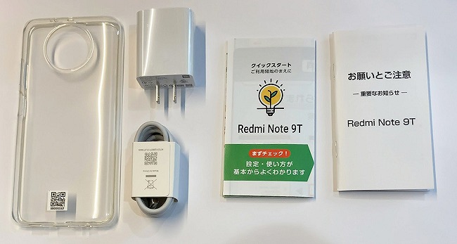 ソフトバンク Redmi Note 9T A001XM 付属品