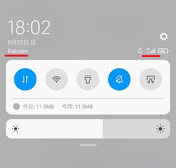 ソフトバンク Redmi Note 9T A001XM 楽天モバイル
