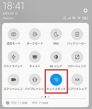 ソフトバンク Redmi Note 9T A001XM テザリング ポータブルホットスポット