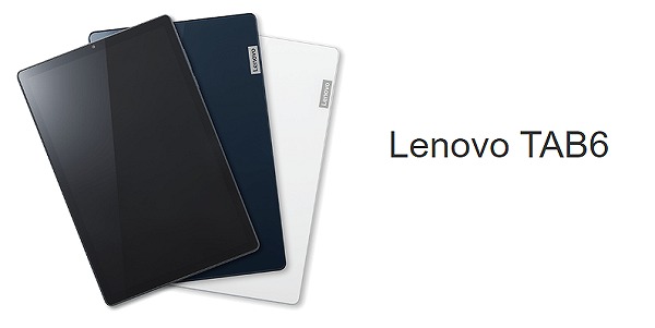 ソフトバンクのLenovo TAB6 A101LVが実質5040円！スペックを解説 