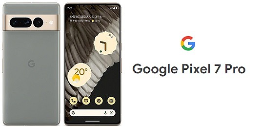 Google Pixel 7 Pro ソフトバンク