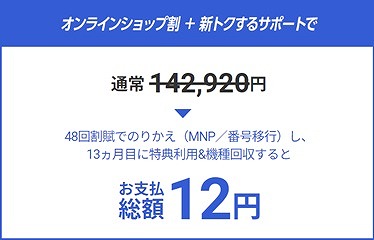 ソフトバンク iPhone15 1円 イメージ