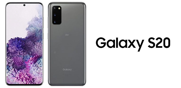 Galaxy S20 UQモバイル