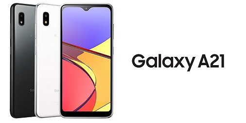 Galaxy A21 UQモバイル