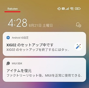 UQモバイル Redmi Note 10 JE 楽天モバイル 使える