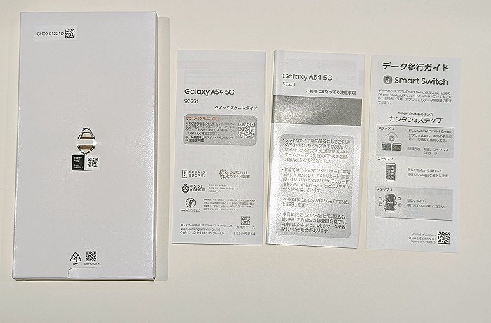 UQモバイル Galaxy A54 5G 付属品 同梱品