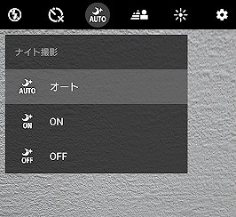 UQモバイル Xperia 10 V 夜景モード