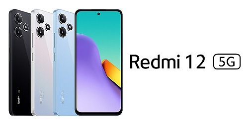 UQモバイル Redmi 12 5G