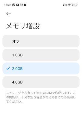 UQモバイル Redmi 12 5G メモリ増設 メモリ拡張