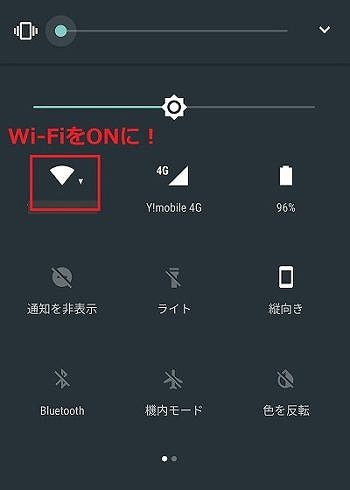 ソフトバンクWi-Fiスポット Android 設定