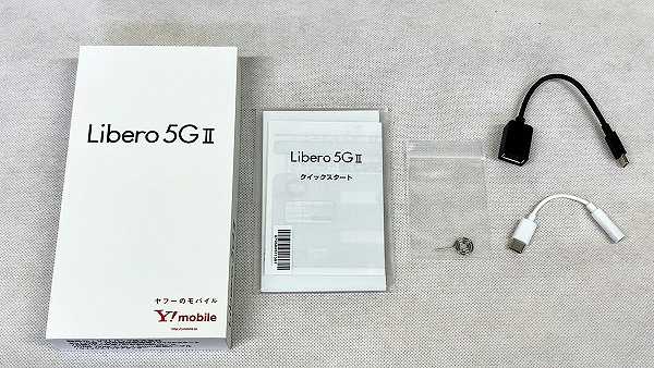 ワイモバイル Libero 5G II 付属品 同梱品