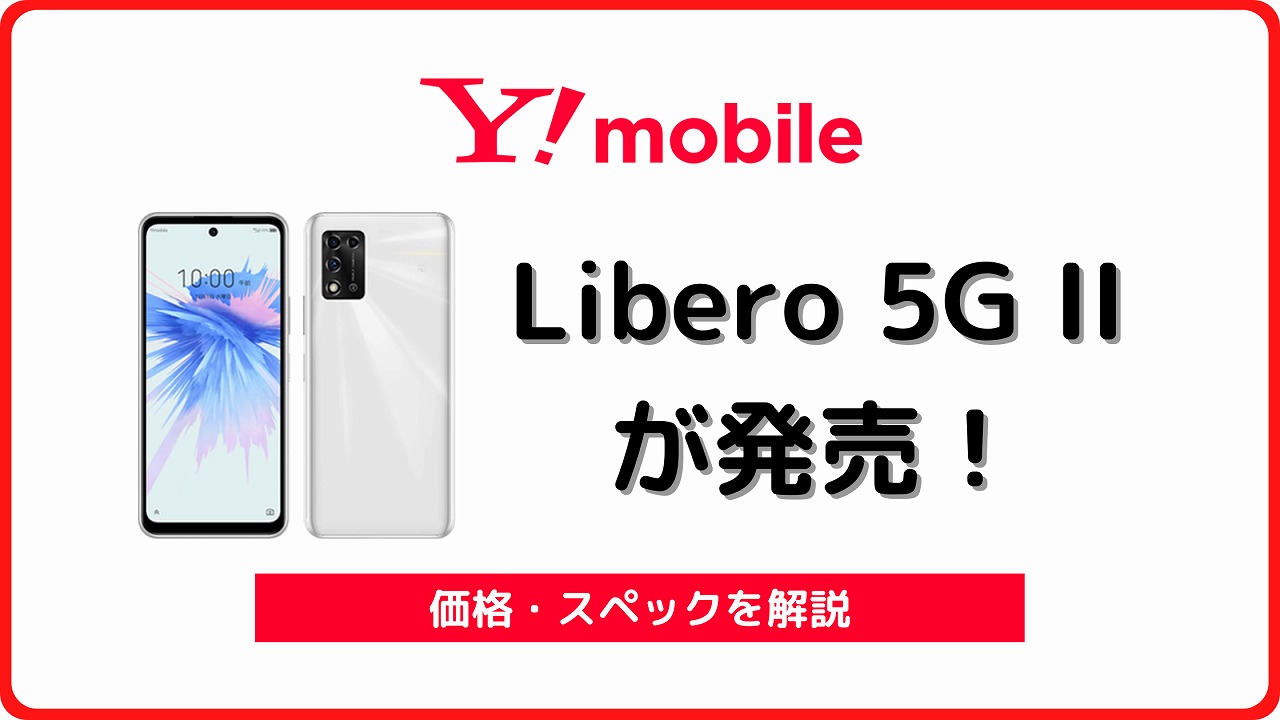 ZTE Libero 5G Ⅱ A103ZT ホワイト スマートフォン本体 スマートフォン/携帯電話 家電・スマホ・カメラ 季節のおすすめ商品