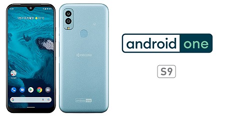 Android One S9 ワイモバイル