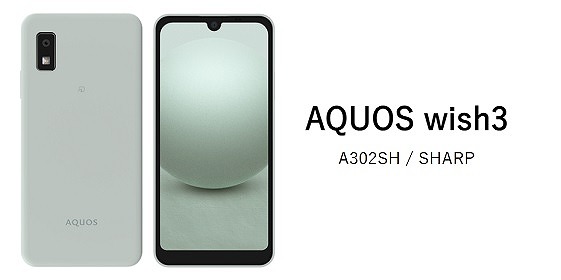 ワイモバイル AQUOS wish3 A302SH
