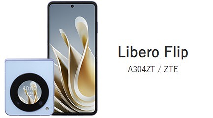 ワイモバイル Libero Flip